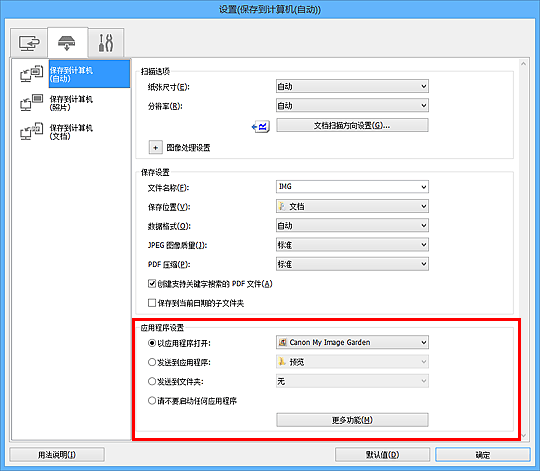 插图:设置对话框